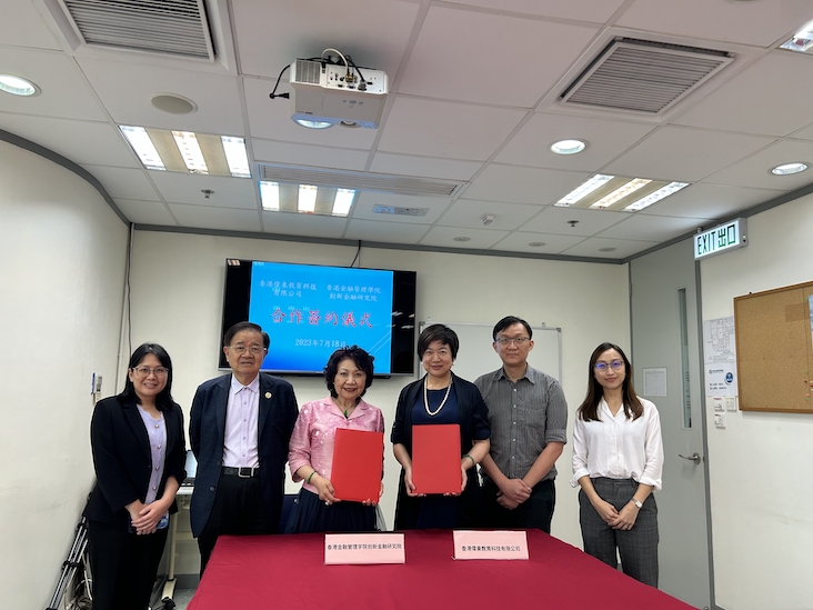 法國布列斯特高等商學院及香港偉東教育科技有限公司簽約儀式順利完成￼