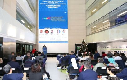 “人工智慧時代的高等教育變革”IIOE全球夥伴高峰會香港分論壇在中國香港成功舉辦￼