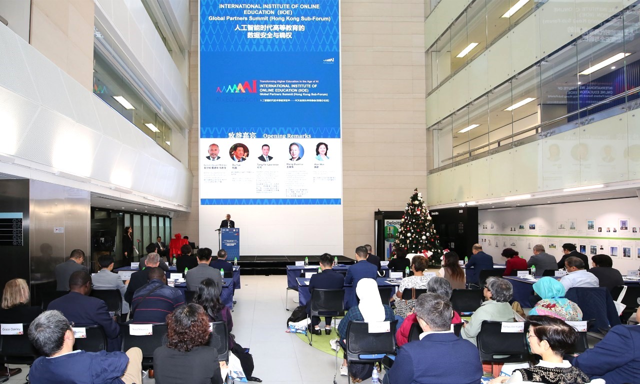 “人工智慧時代的高等教育變革”IIOE全球夥伴高峰會香港分論壇在中國香港成功舉辦￼