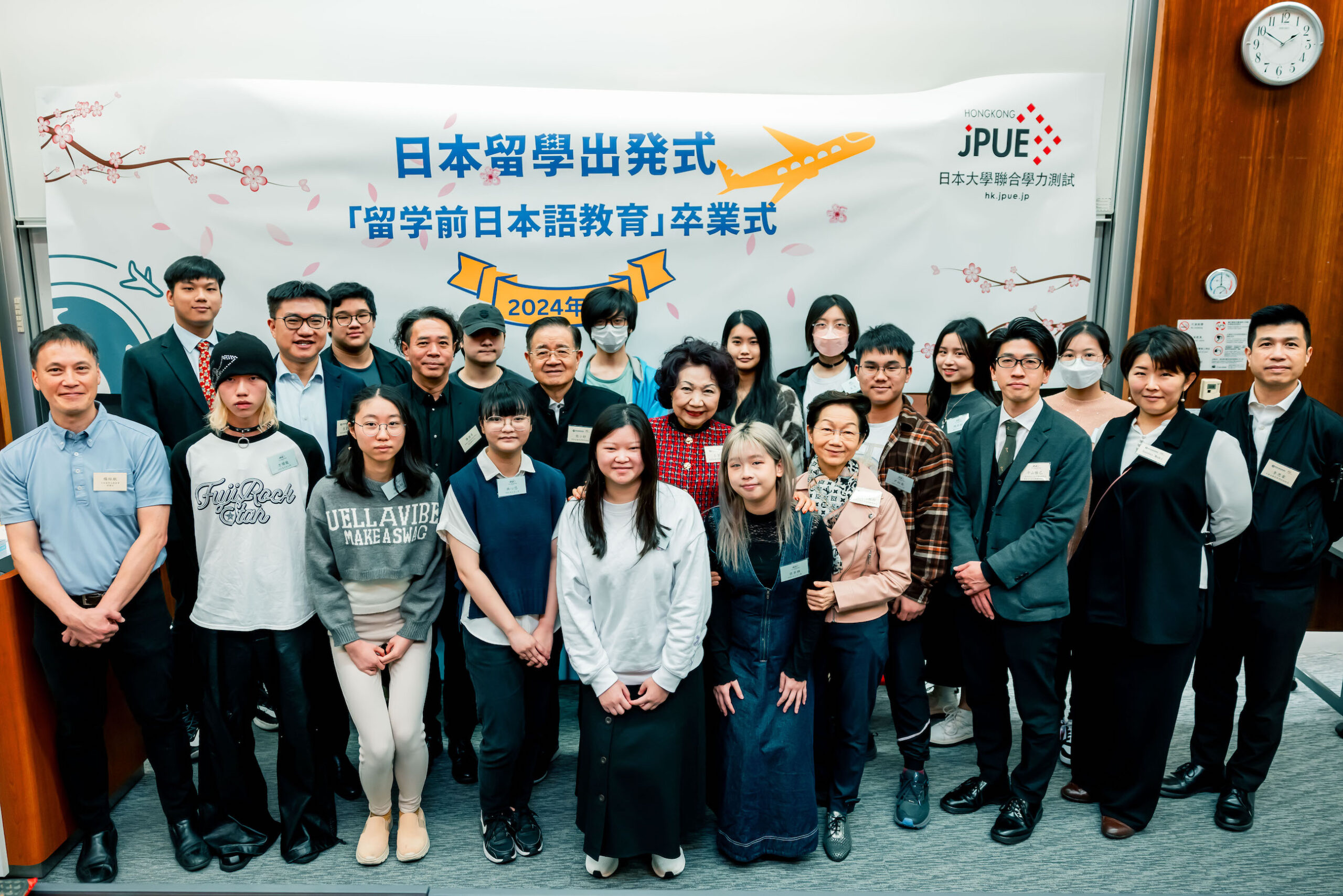 日本項目JPUE 2024 年入學出發儀式及「留日預備班」結業典禮圓滿完成