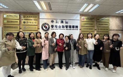 湖北教育代表團及中華文化發展基金會領導一行到訪學院￼