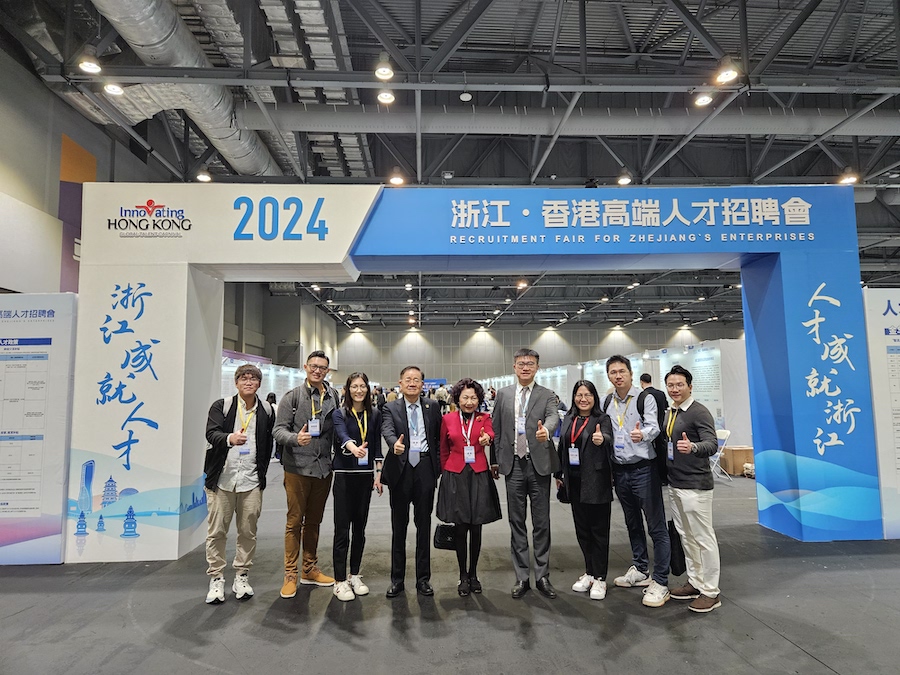 2024浙江—香港高端人才招聘會在香港亞洲國際博覽館順利開啟￼